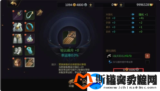剑侠世界2装备怎么强化-装备强化方法介绍