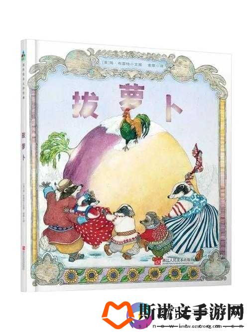 拔萝卜又降黄