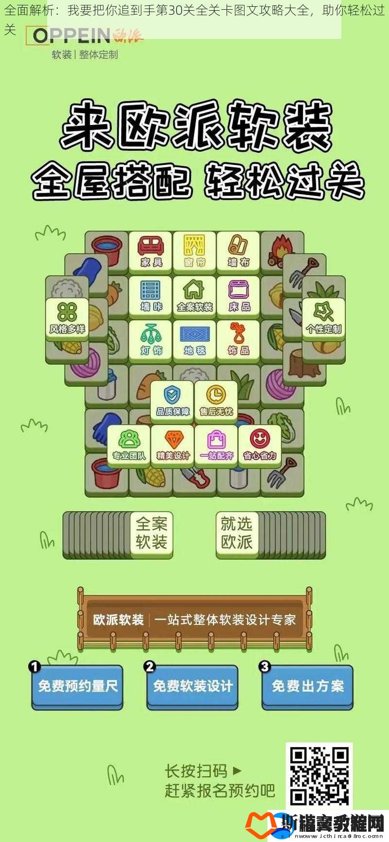 全面解析