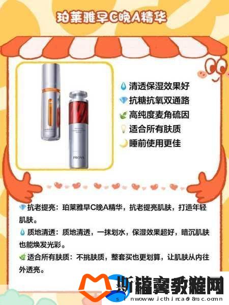 国产精华液三线品牌选购指南-1.-如何挑选适合自己的国产精华液三线品牌