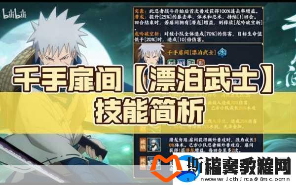 火影忍者手游