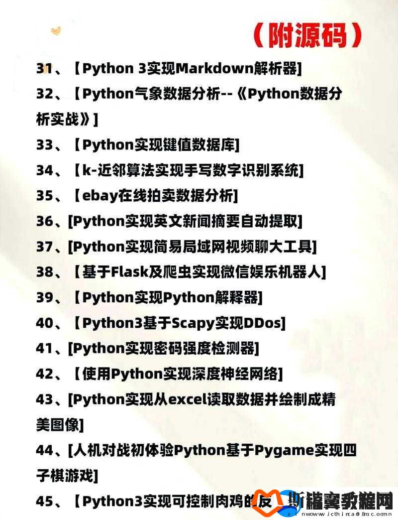 Python-人马大战之激烈对决