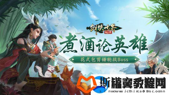 江湖风云变幻