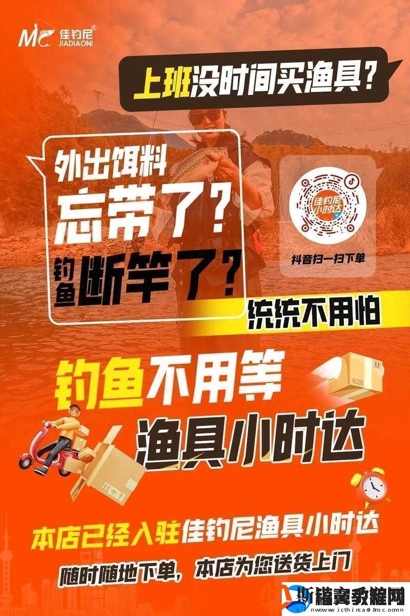 钓鱼迷必备攻略