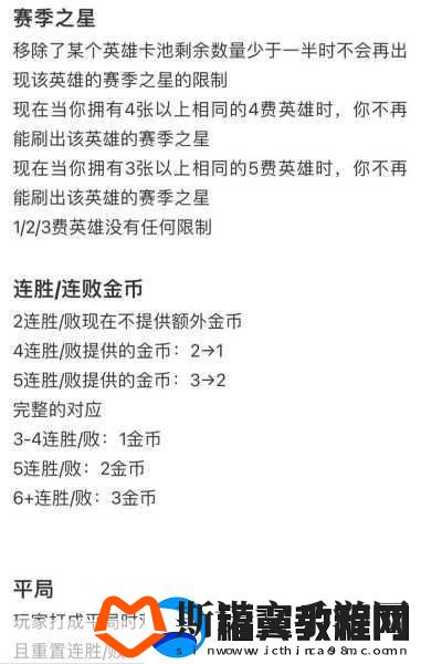 云顶之弈S11赛季