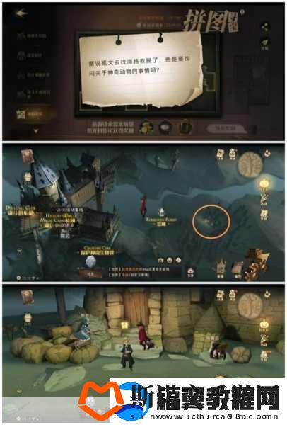 哈利波特魔法觉醒
