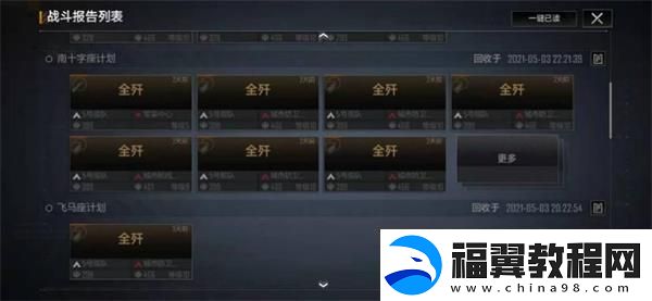 无尽的拉格朗日怎么速刷通行证无尽的拉格朗日快速刷满通行证攻略