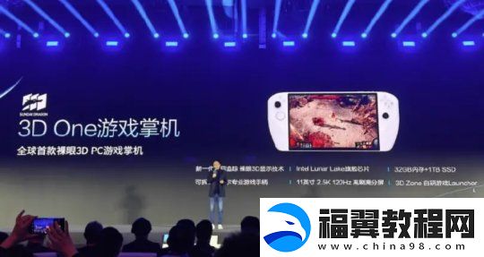 腾讯公开全球首款裸眼3D游戏掌机-玩家：11寸！举杠铃呢
