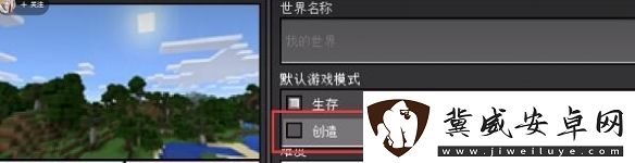 我的世界珍妮模组怎么导入