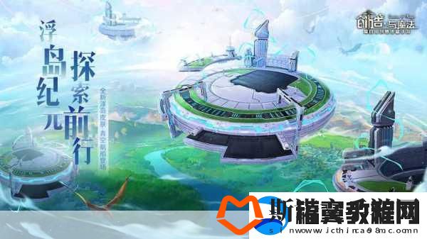 创造与魔法