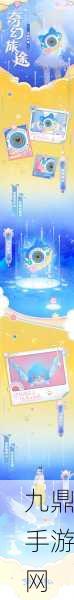梦幻新诛仙携手洛阳花朝