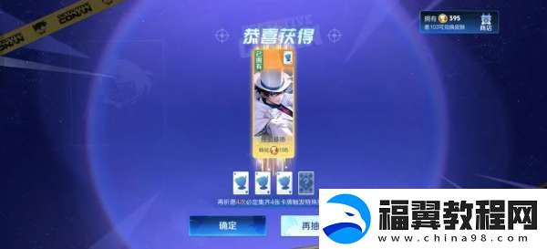 柯南抽奖首抽一定要参加
