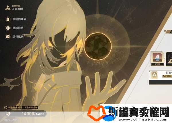 崩坏星穹铁道