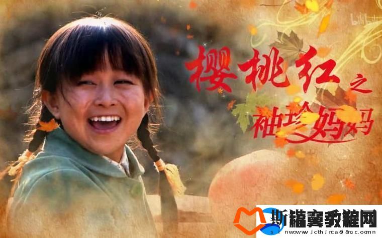樱桃在线观看免费高清电视剧荣耀