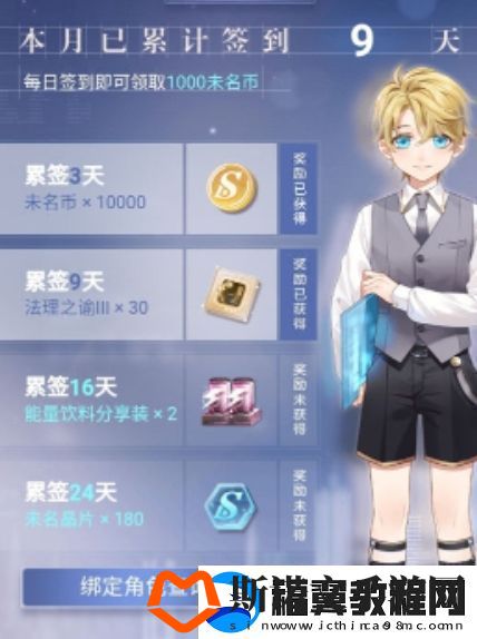 未定事件簿课程回馈签到活动攻略