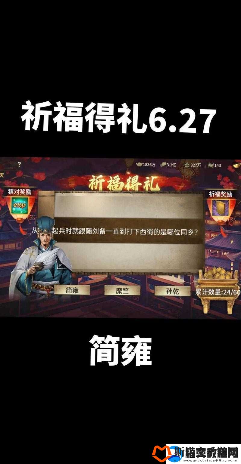 攻克攻城掠地手游诸葛瑾副本攻略秘籍大揭秘