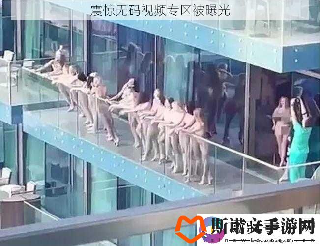 震惊**视频专区被曝光