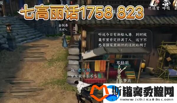 逆水寒手游东极海方言位置介绍