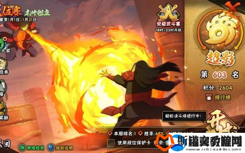 火影忍者手游新版本排位攻略