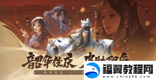 三国杀