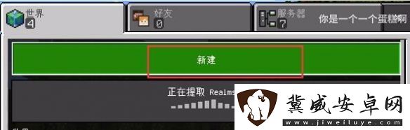 我的世界珍妮模组怎么导入