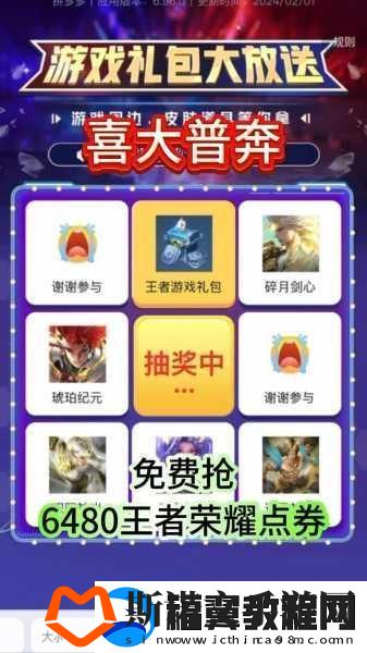 王者荣耀七周年限时点券活动全攻略
