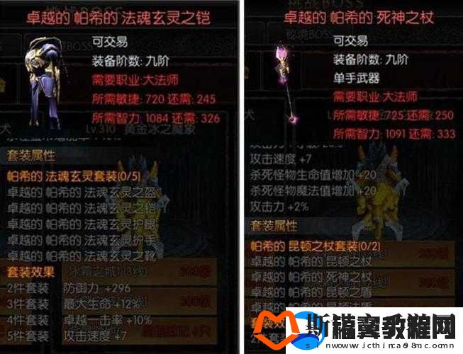 阴阳录白天使属性深度解析