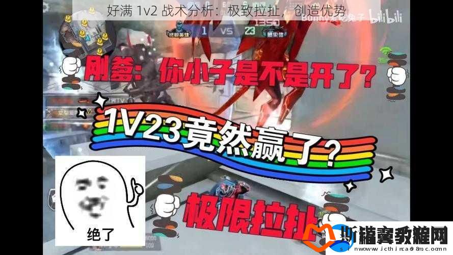 好满