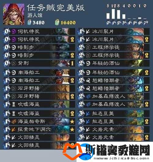 炉石传说