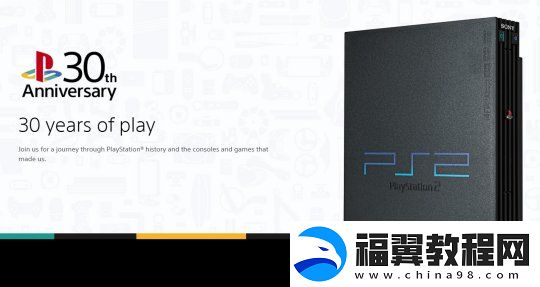 PS2销量突破1.6亿台
