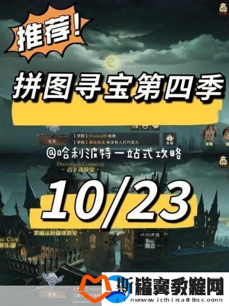 哈利波特魔法觉醒