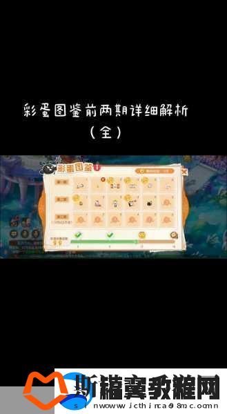 梦幻西游手游隐藏彩蛋全攻略
