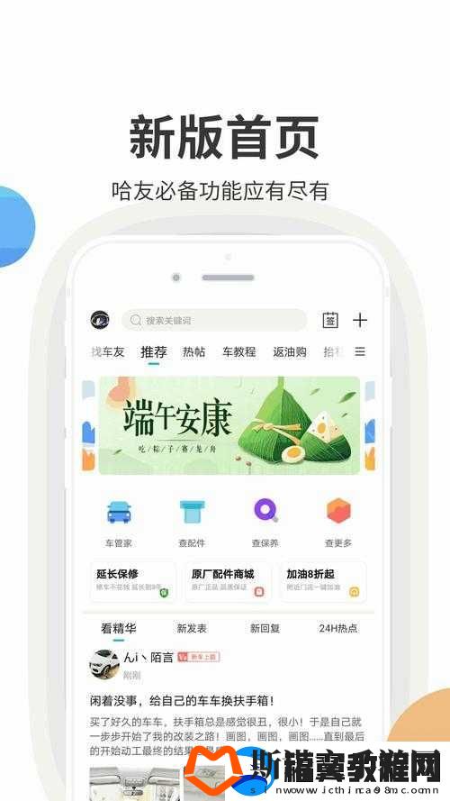 京东影业苏小小轮回酒店在哪看