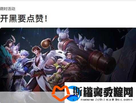 王者荣耀五五开黑节一人有祝福组队不掉星新玩法揭秘