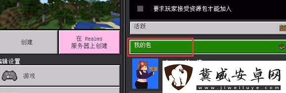 我的世界珍妮模组怎么导入