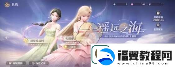 无限暖暖怎么氪金划算