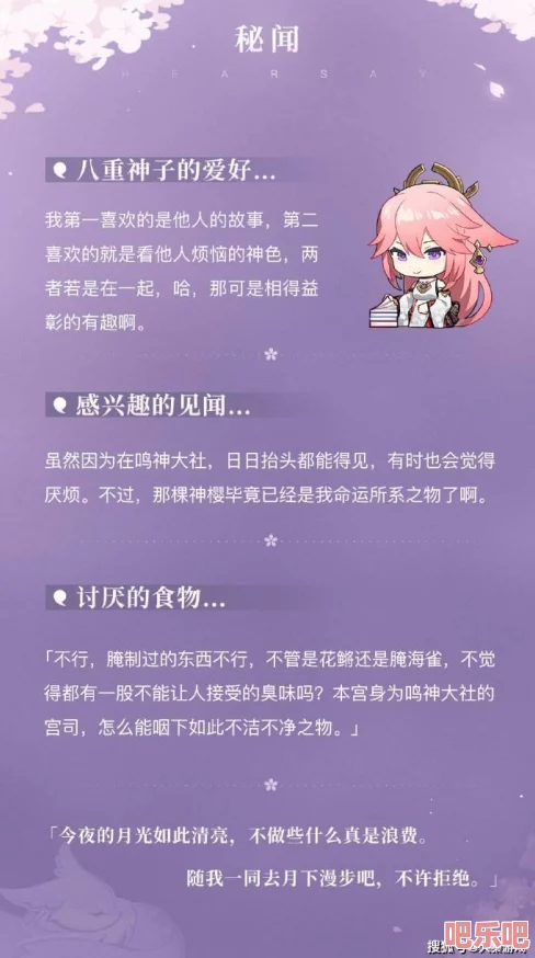 八重神子被焯出水