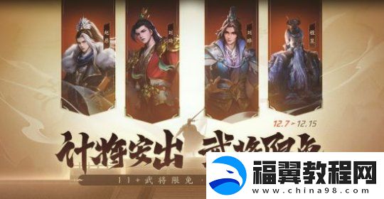 三国杀