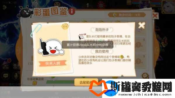 梦幻西游手游隐藏彩蛋全攻略