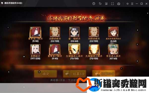 火影忍者手游长门秘卷搭配全解析