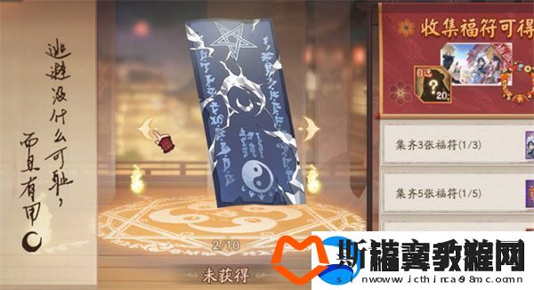 阴阳师福至平安自选碎片选择哪个最好