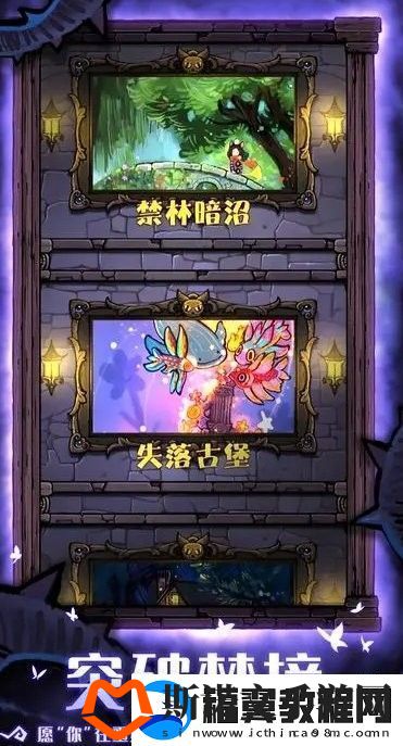 卡牌迷境第一章怎么过