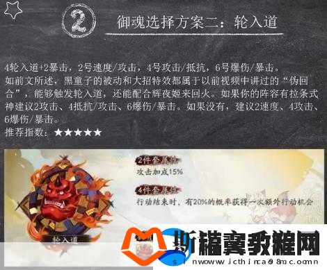 阴阳师黑童子斗技阵容搭配全攻略