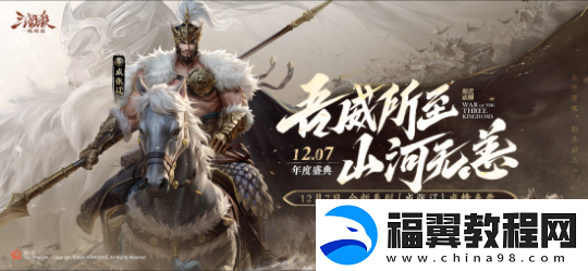 三国杀