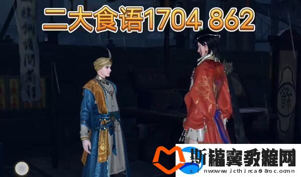 逆水寒手游东极海方言位置介绍