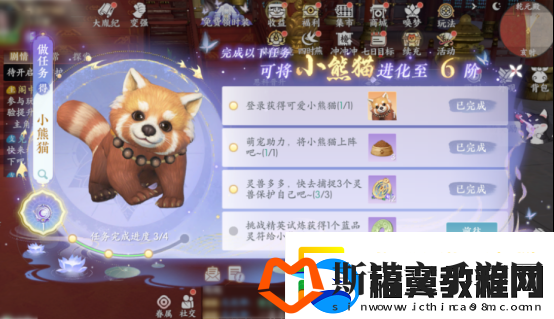 浮生忆玲珑小熊猫获取方法攻略