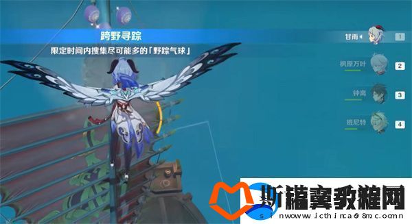 原神跨野搜寻第二天完成攻略