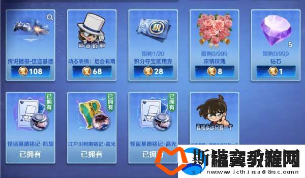 柯南抽奖首抽一定要参加-部分玩家已白嫖荣耀水晶