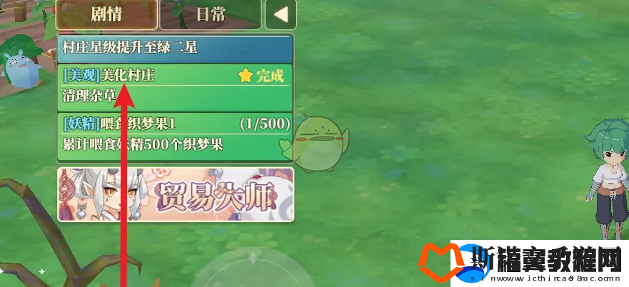 织梦森林怎样美化村庄