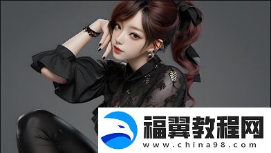 如何安全下载9幺免费解锁版-注意哪些风险和安全隐患